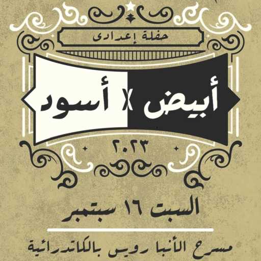 كلمات اغنية George Hatem – تركت يداك مكتوبة