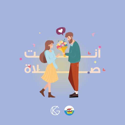 كلمات اغنية جورج خوري – أنت صلاه مكتوبة