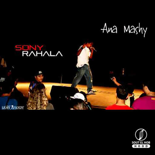 كلمات اغنية سوني رحاله – انا ماشي مكتوبة