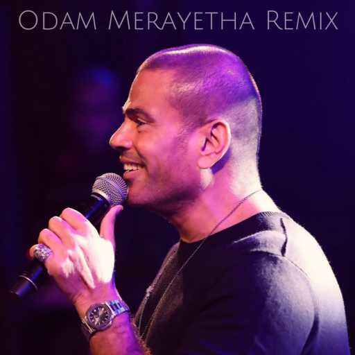 كلمات اغنية كواليتي بيتس – قدام مرايتها ريمكس مكتوبة