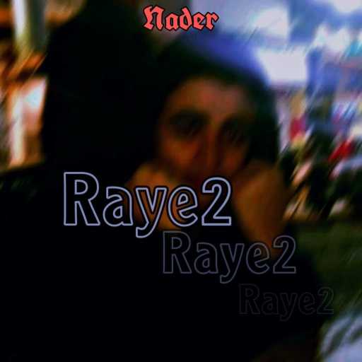 كلمات اغنية نادر – رايق مكتوبة