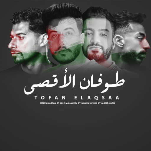 كلمات اغنية Power Classic – طوفان الاقص مكتوبة