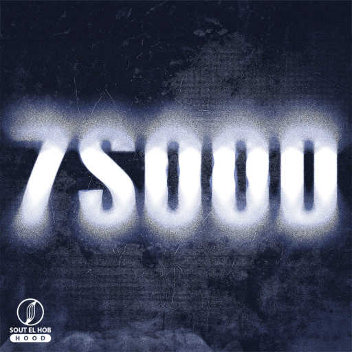 كلمات اغنية Ez9 – حسود مكتوبة