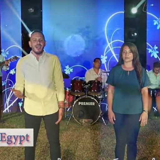 كلمات اغنية فريق التسبيح مصر – ترنيمة إلهي لتكن عيناك على هذا البيت مكتوبة