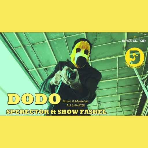 كلمات اغنية سبيراكتور – دودو مكتوبة