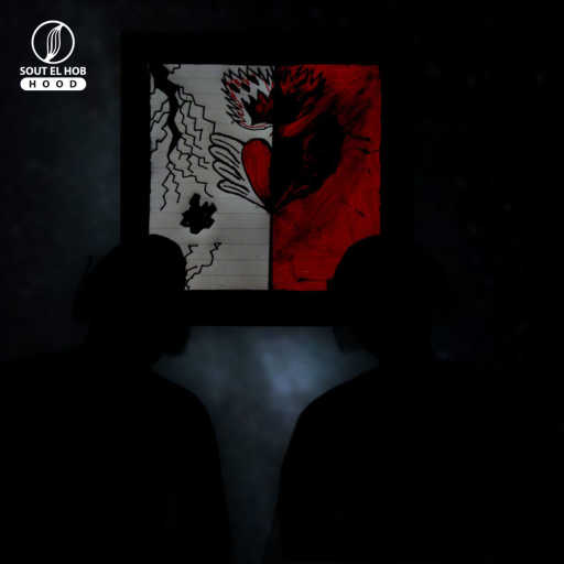 كلمات اغنية مكاوي و ديه اتش – ساحب مكتوبة