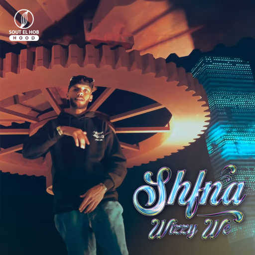 كلمات اغنية ويزي وي – شفنا مكتوبة