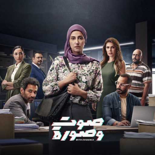 كلمات اغنية هنا يسري – لسه نفسنا طويل ( من مسلسل صوت وصورة ) مكتوبة