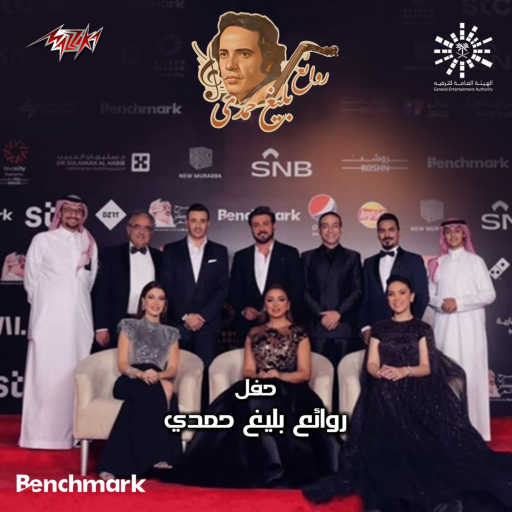 كلمات اغنية أصالة نصري – زي العسل لايف مكتوبة