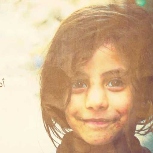 كلمات اغنية بو ناصر الطفّار – Nay مكتوبة