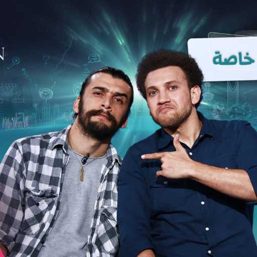 كلمات اغنية بو ناصر الطفّار – Walla La Live Joe Show (Live) مكتوبة