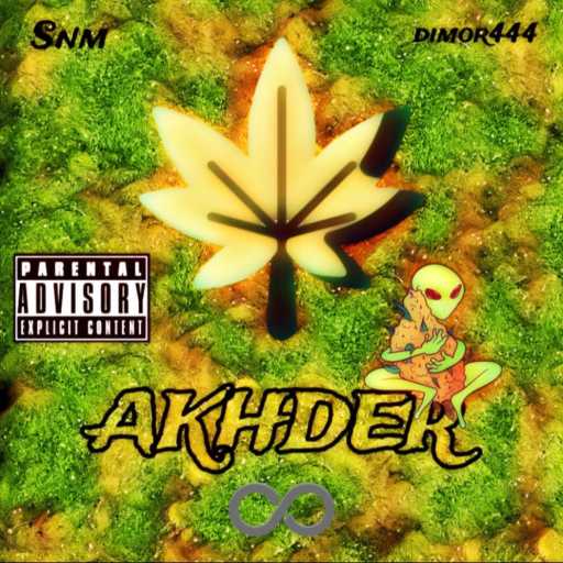 كلمات اغنية ديمور – اخضر مكتوبة