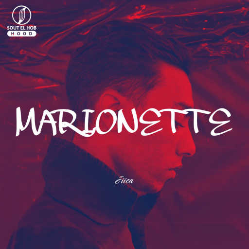 كلمات اغنية جيكا – أيام مكتوبة