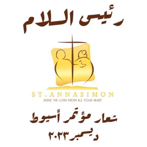 كلمات اغنية George Hatem – شعار رئيس السلام مكتوبة