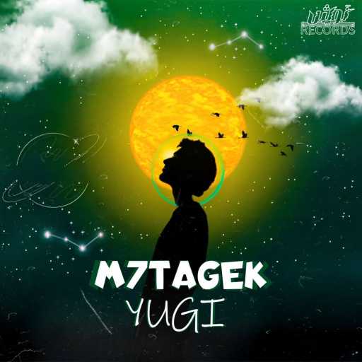 كلمات اغنية نوش ريكورد – محتاجك – يوجي مكتوبة