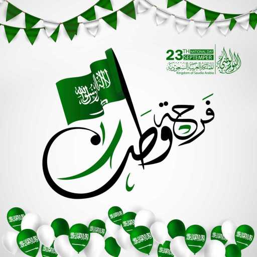 كلمات اغنية راشد الماجد – راعي العوجا مكتوبة