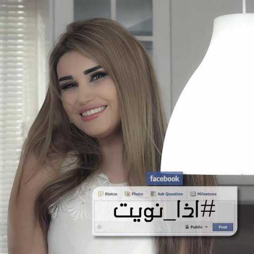 كلمات اغنية هالة القصير – إذا نويت مكتوبة