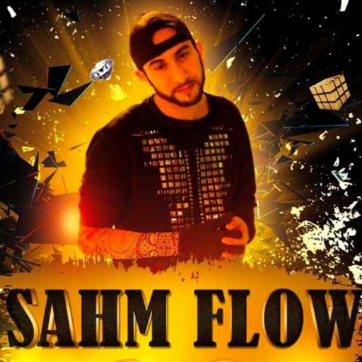 كلمات اغنية سهم فلو – شني باغي مكتوبة