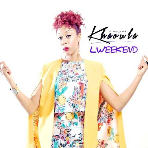 كلمات اغنية جيلان – لويكند مكتوبة