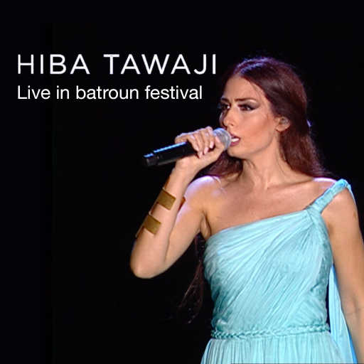 كلمات اغنية هبة طوجي – هيدا لبنان (حفلة في البترون) مكتوبة