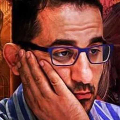 كلمات اغنية أحمد حلمي – مين معايا مكتوبة