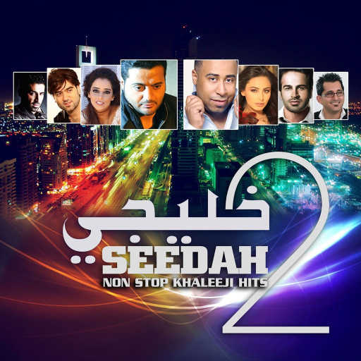 كلمات اغنية بلقيس – يا هوى مكتوبة