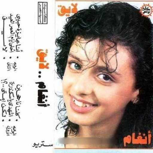 كلمات اغنية أنغام – حلى أيام العمر العيد مكتوبة