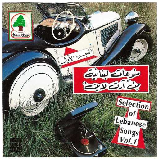 كلمات اغنية نجوى كرم – شمس الغنية مكتوبة