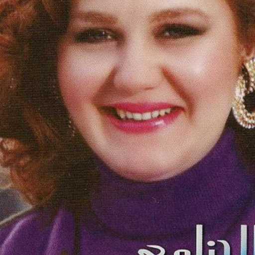 كلمات اغنية ميادة الحناوى – انا اعمل إيه مكتوبة