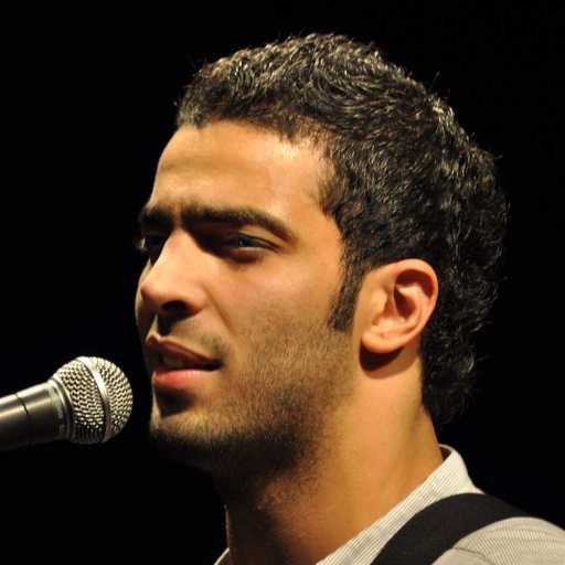 كلمات اغنية رامي عصام – يا عوكشه مكتوبة