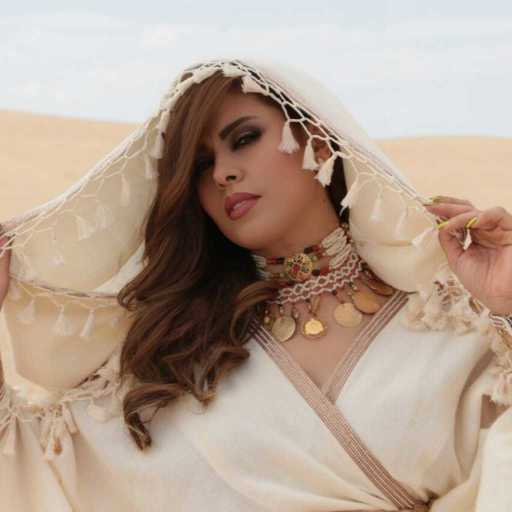 كلمات اغنية اماني سويسي – عاشقين مكتوبة