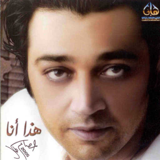 كلمات اغنية عصام كمال – شكرا مكتوبة