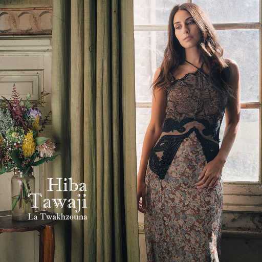 كلمات اغنية هبة طوجي – لا تواخذونا مكتوبة