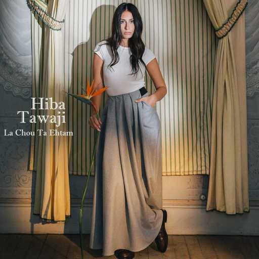 كلمات اغنية هبة طوجي – لشو تأھتم مكتوبة