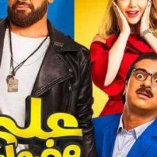 كلمات اغنية احمد سعد – اللهم صلي مكتوبة