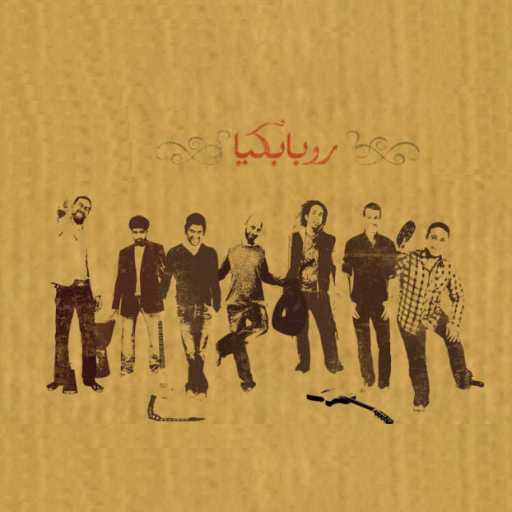 كلمات اغنية وسط البلد – عانقيني مكتوبة