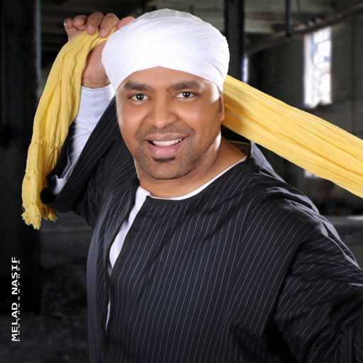 كلمات اغنية حجازي متقال – ليك كبير مكتوبة