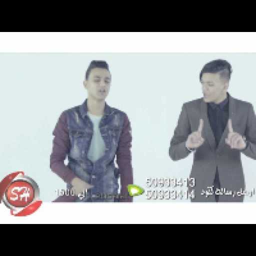 كلمات اغنية TITO BONDOK – يا بنات حلوين طعمين مكتوبة