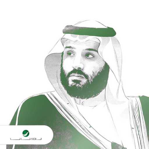 كلمات اغنية وليد الشامي – أنت الأسد مكتوبة