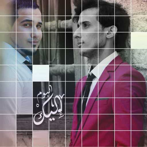 كلمات اغنية محمد عبد العال – ما أجمله مكتوبة