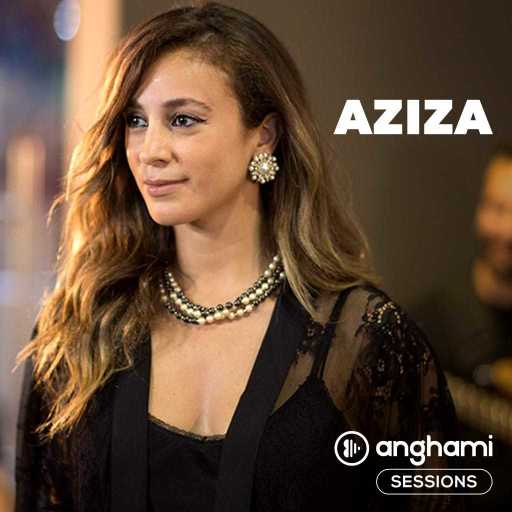 كلمات اغنية عزيزة – حيرت قلبي معاك  (أنغامي سشنز ) مكتوبة