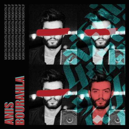 كلمات اغنية أنيس  – المختلف مكتوبة