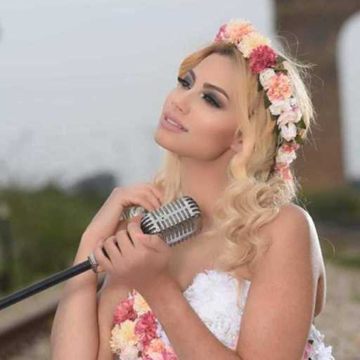 كلمات اغنية شيرين اللجمي – يا مّيمة مكتوبة