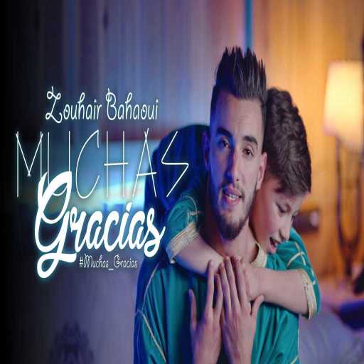 كلمات اغنية زهير بهاوي – موتشاس ݣراسياس مكتوبة