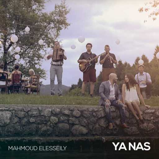 كلمات اغنية محمود العسيلي – يا ناس مكتوبة