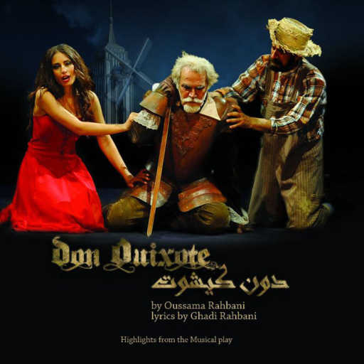 كلمات اغنية هبة طوجي – قلي يا حبيبي (دون كيشوت) مكتوبة