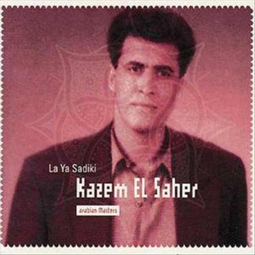 كلمات اغنية كاظم الساهر – يا رايح إلى لبنان مكتوبة