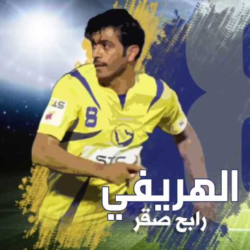 كلمات اغنية رابح  صقر – الهريفي مكتوبة