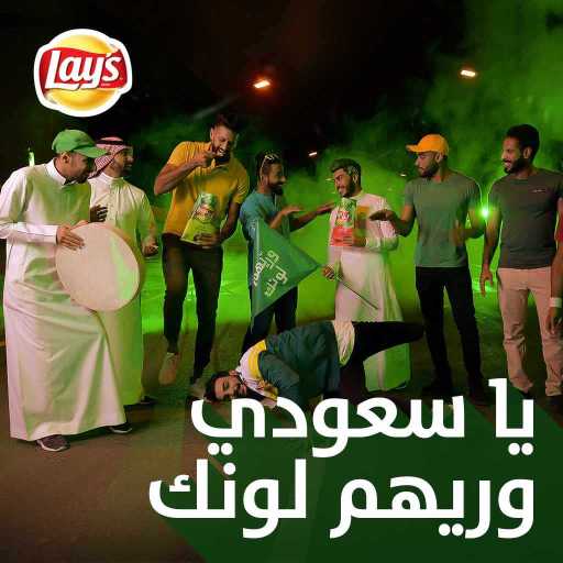 كلمات اغنية عبدالله عبدالعزيز – يا سعودي وريهم لونك مكتوبة