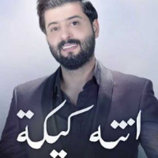 كلمات اغنية احمد البحار – انته كيكة مكتوبة